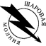 Шаровая молния